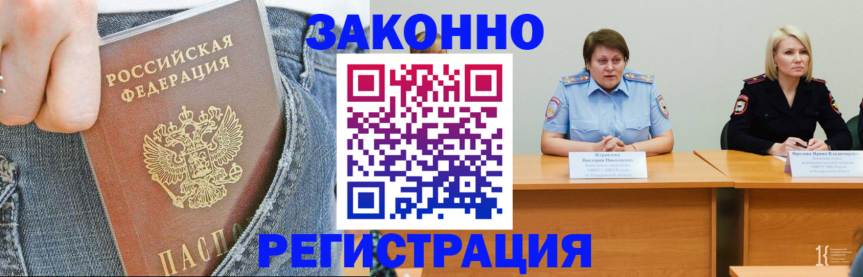 временная регистрация надежно в Новом Осколе