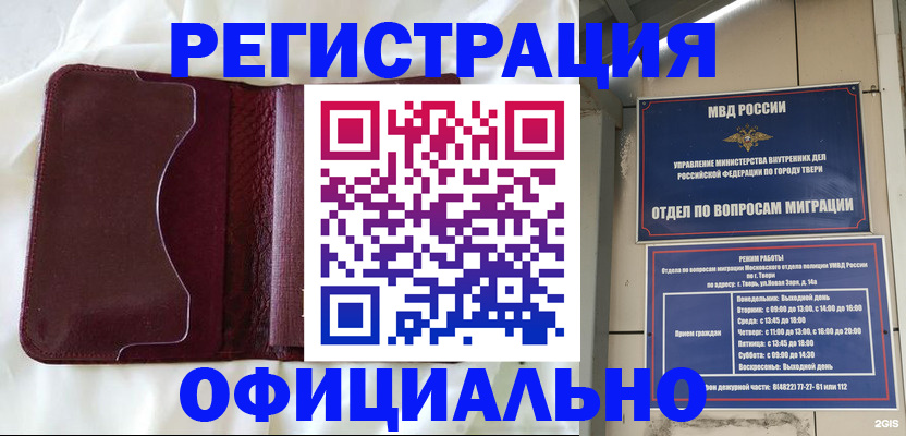 временная регистрация госуслуги в Новом Осколе