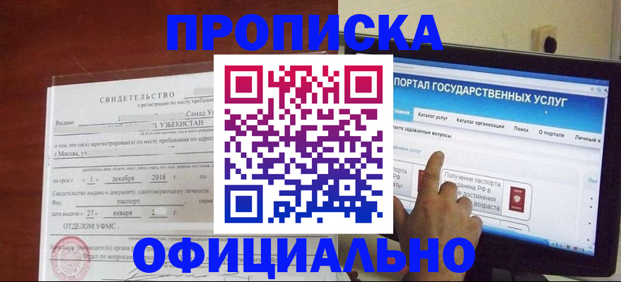 найти адрес прописки в Новом Осколе