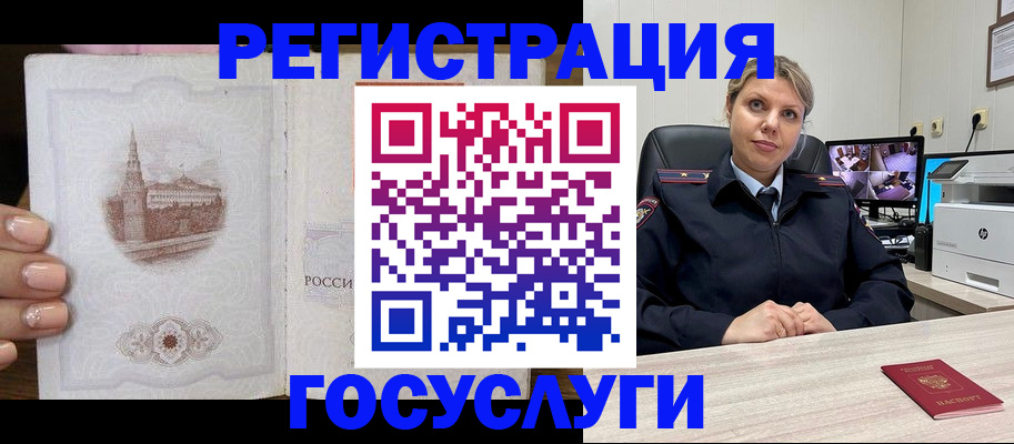 прописка для кредита в Новом Осколе