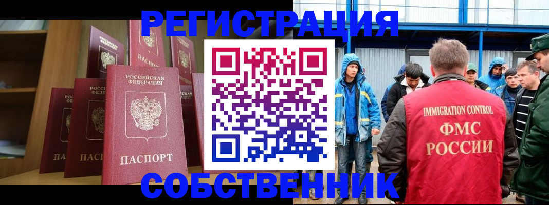 прописка для кредита в Новом Осколе